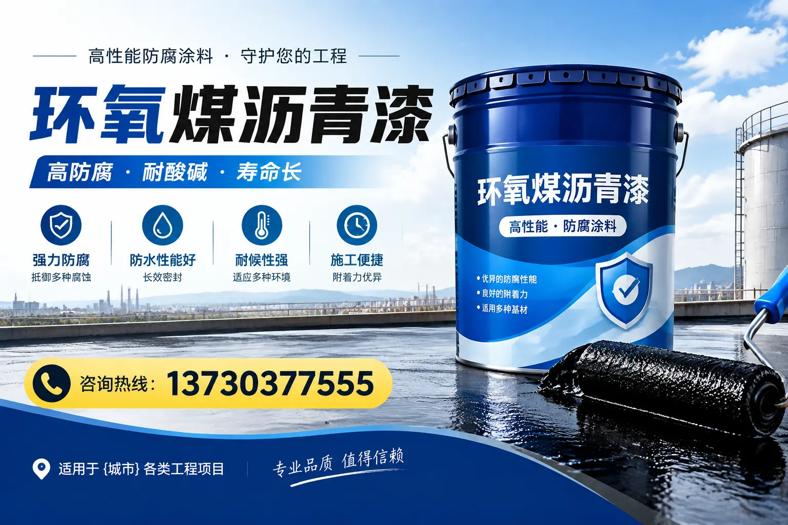在三门使用环氧煤沥青漆的常见误区解析