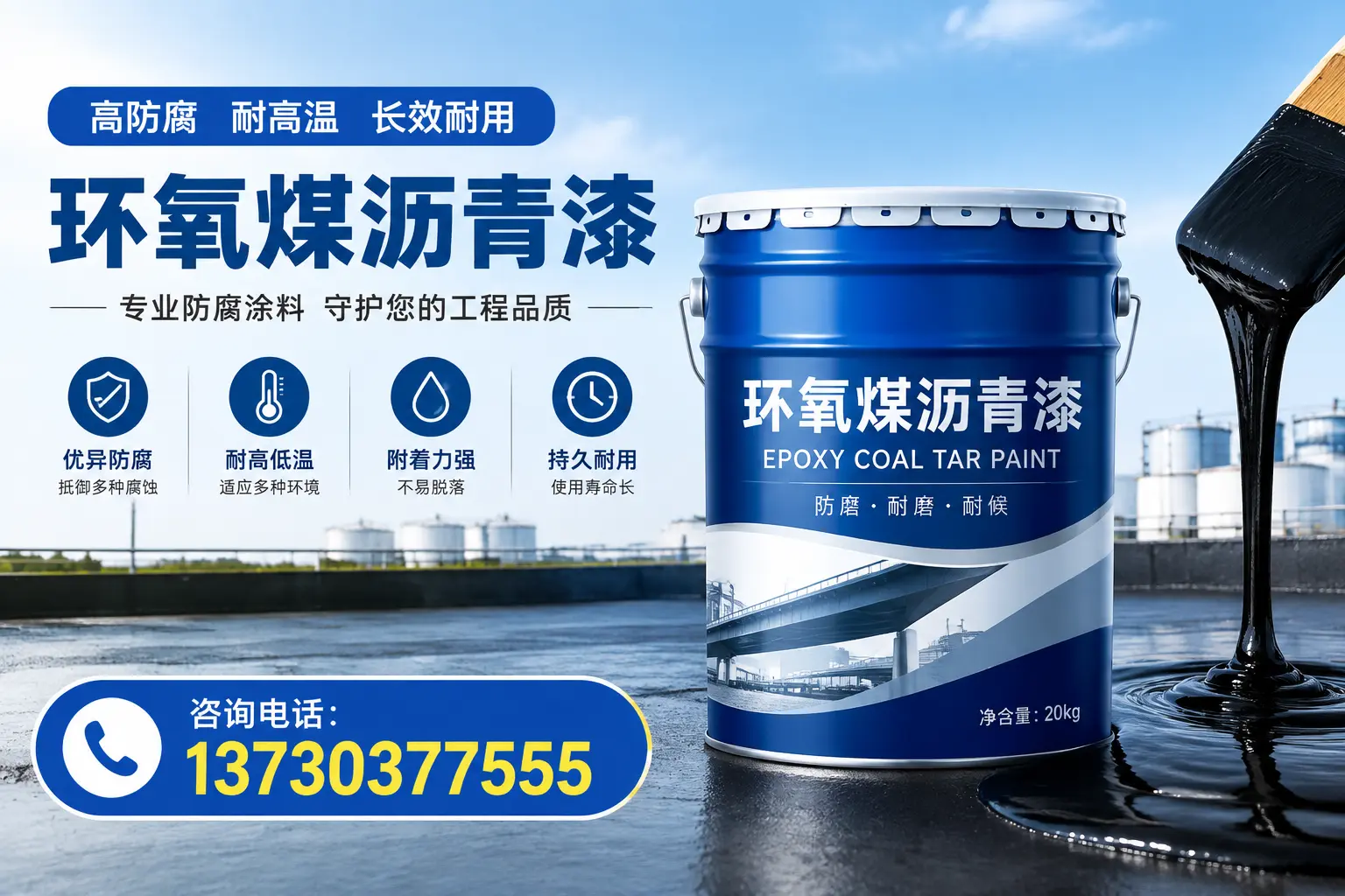 在三门使用环氧煤沥青漆的常见误区解析
